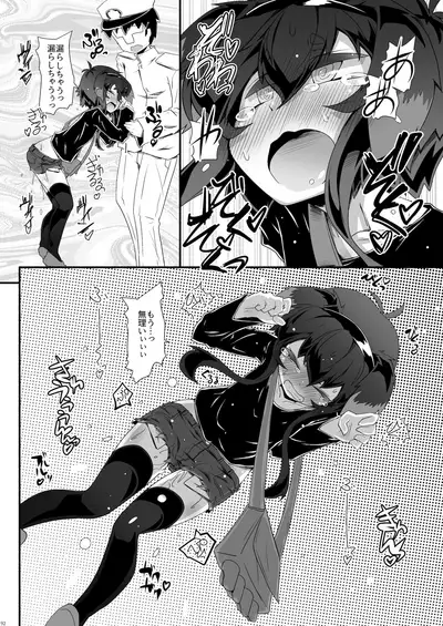 Omnibus ZENBU TOKITSUKAZE