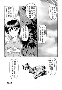 [Uziga Waita] GAME OVER