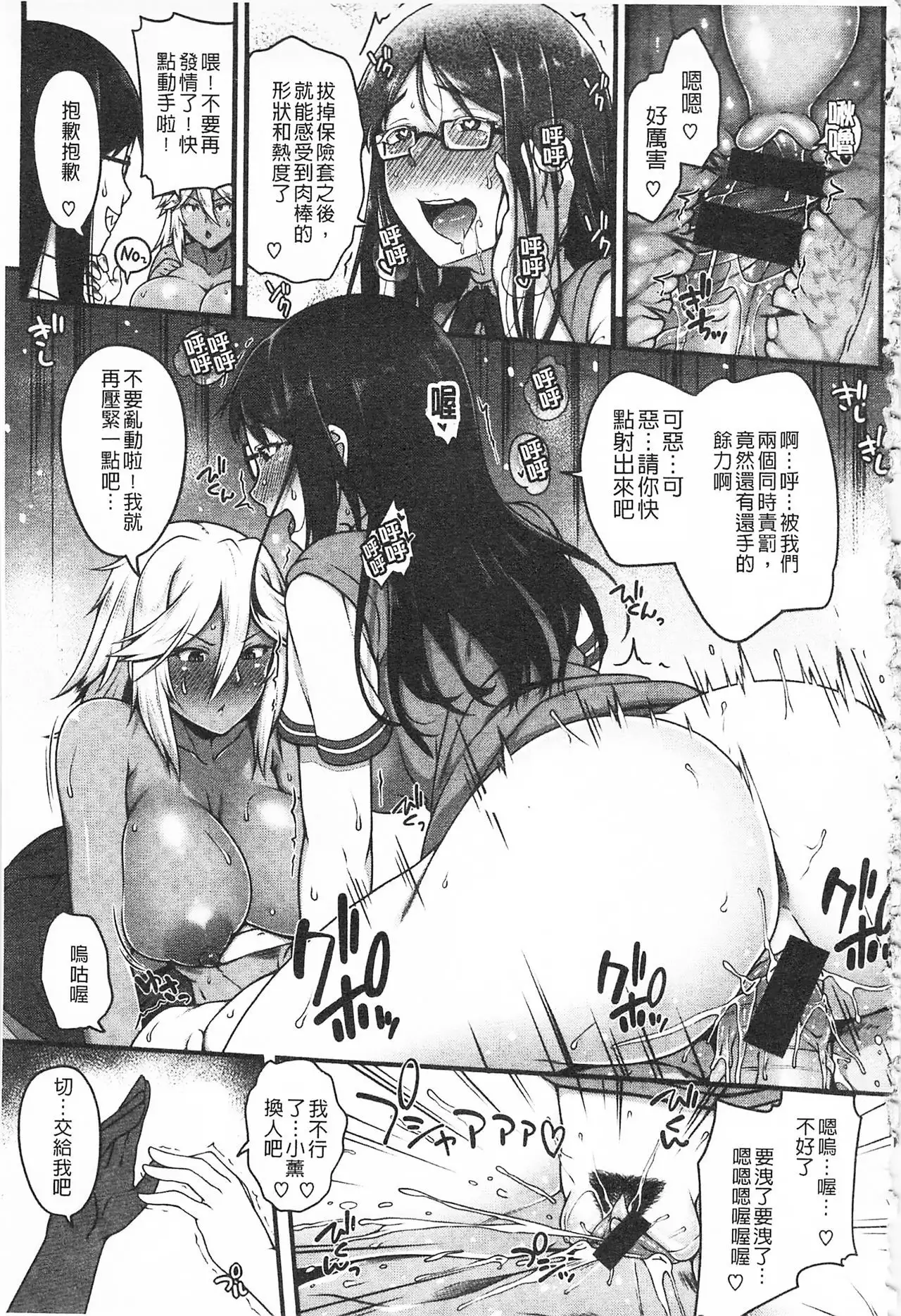 AV Lesson Hajimeruyo | AV授業要開始了喔