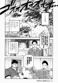 [Senkan Komomo] The Sun is Calling