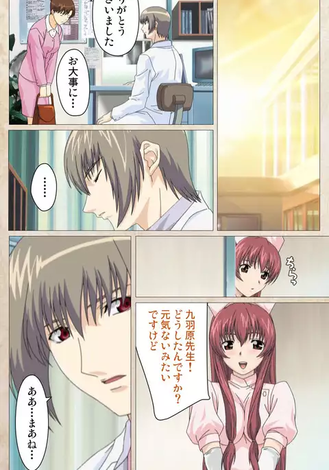 Yakin Byoutou・Ni ope:01 Complete Ban