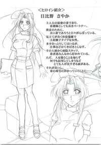 (C78) [STUDIO TRIUMPH (Mutou Keiji)] Astral Bout ver. 19 (Mahou Sensei Negima!)