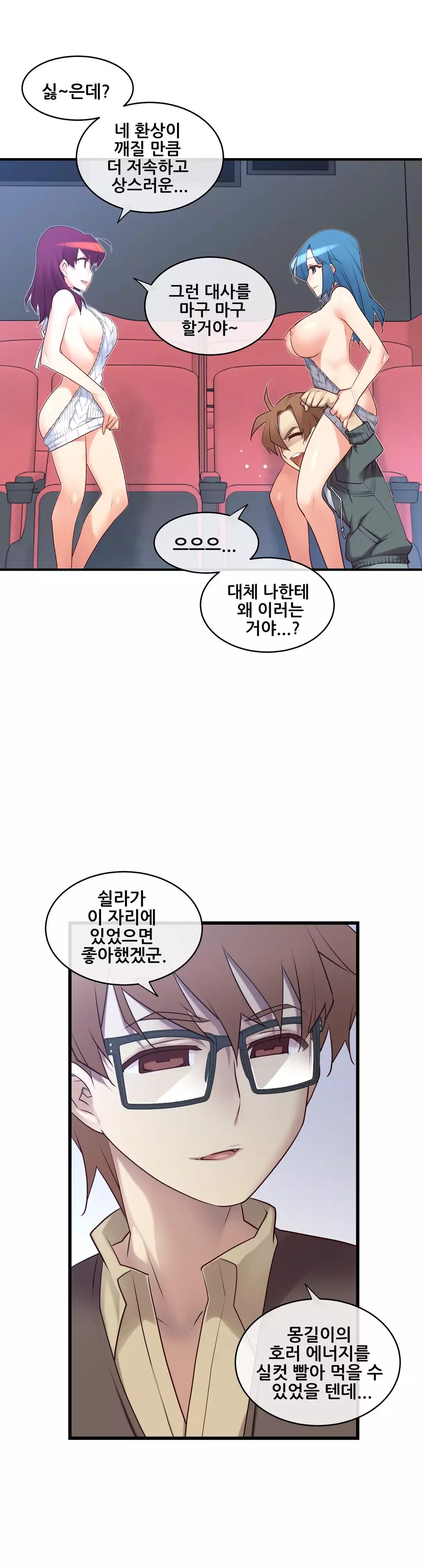 Master in My Dreams Ch.90-116