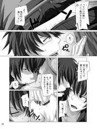 [ThisArmor (Murakami)] Traveler's Inn