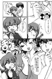(C89) [Marin (Suzusato Rinka, mage)] Platonic o Tsuranuite ne (Ranma 1/2)