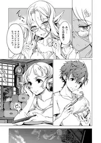 [Endou Okito] Elf no Yomeiri [Digital]