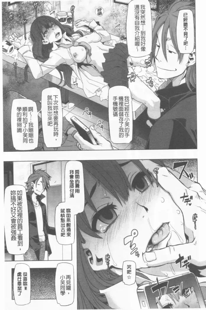 hennsinn + 4P leaflet