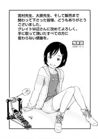 [Onizuka Naoshi] Lovable