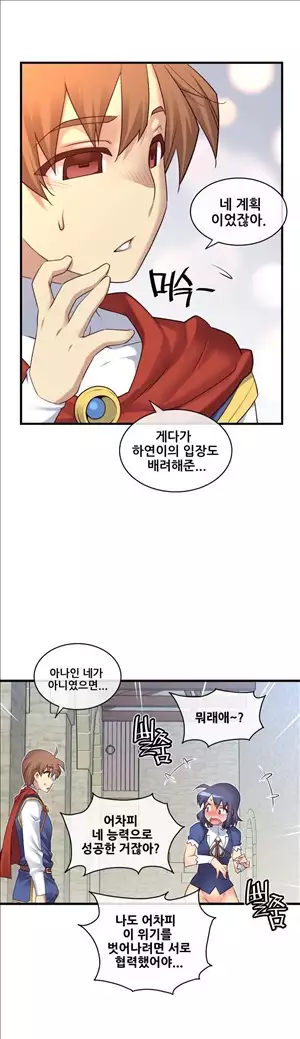 Master in My Dreams Ch.90-116