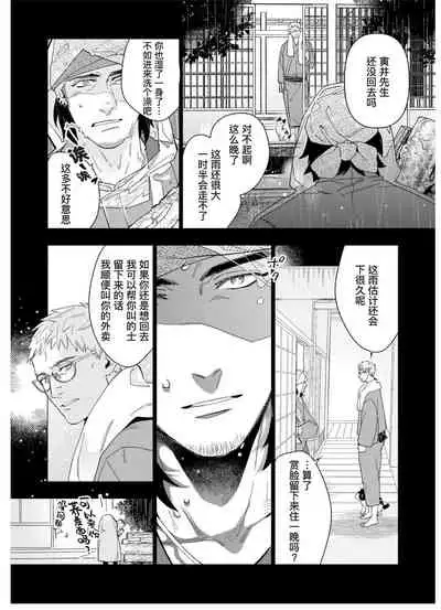 Henkutsu shosetsuka wa koi ni irodzuku |别扭作家的秋色恋情