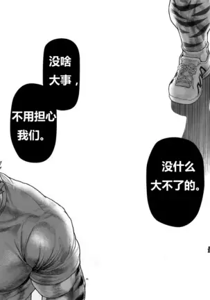 【Mitsuru Building（wasp）】【违禁品】Things They Cannot Bring On Board 【chinese】【Digtal】