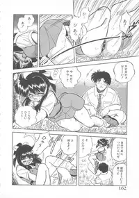 [Tomozawa Shou] Mitsuiro Otogibanashi