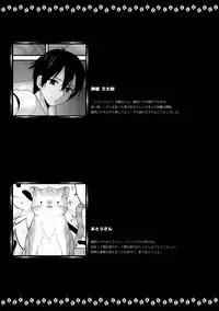 (COMIC1☆13) [Kinokonomi, Brand Nyu (konomi, Nyu)] Nyancology Anthology "Nyancologism"