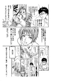 [紅玉火曜日] 訪問者 前編