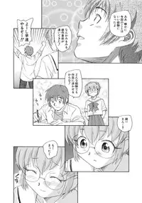 [Unno Hotaru] Alice no futatsu no kao Jou [Digital]