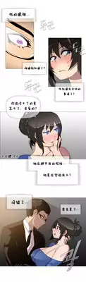 HouseHold Affairs 【卞赤鲤个人汉化】1~19话（持续更新中）