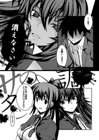 [Desert Fox] High School wa Satan no Shirabe (Highschool DxD)