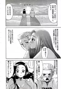 [Nakamura Sakyou] OnnaKyoshi Izumi