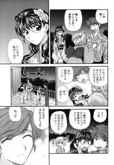 Halftime Lovers Vol. 2