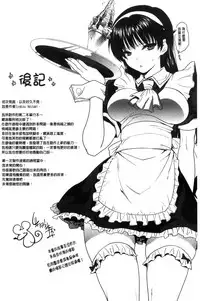 [Jakou Nezumi] Kanojo no Ijou na Hatsujou│彼女她異常的發情 [Chinese]