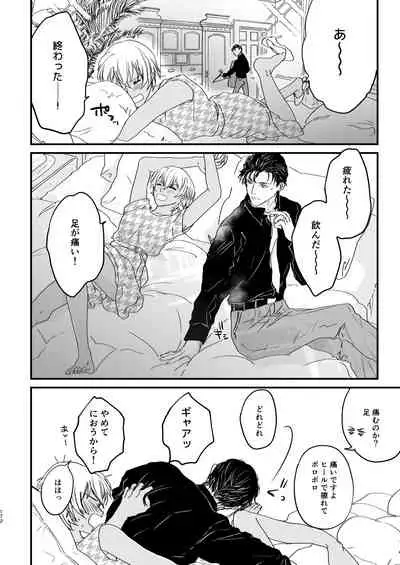 [hevano (Oshinko)] many many thanks (Meitantei Conan) [Digital]