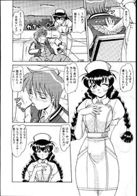 [Hagane Tetsu] Koisuru Maid-san | The Maid Fall In Love