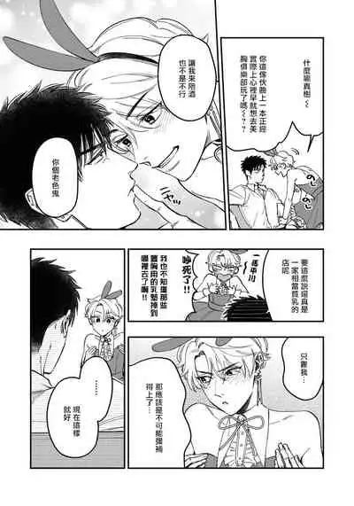 [Matsushita Yuuki] Kokomade Yarutoha Kiitenai! |之前可没听说要做到这个份上啊！ 1-3 [Chinese] [拾荒者汉化组] [Digital]