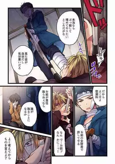 [Hibiki Mio] Even if you call it love 01-23