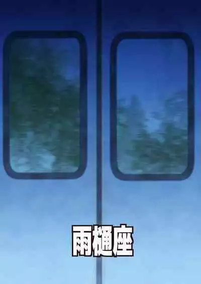 Youkai Tanuki Densha