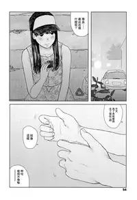 [Ooyoko Yamaame] Ochinai Ame [Chinese] [黃鰻養殖協會漢化組]