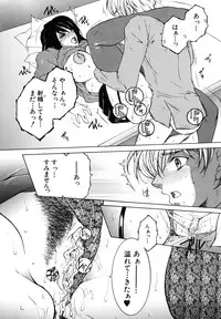 [Yasuhara Tsukasa] Kyousei Hosyu