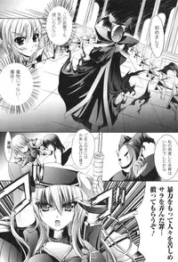 [Nanaki Seijyu] Sacred Feather