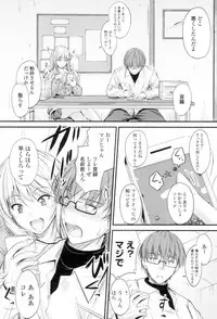 Yatte... Ugoite! Dashite