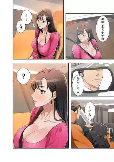 欲望【合本版】１