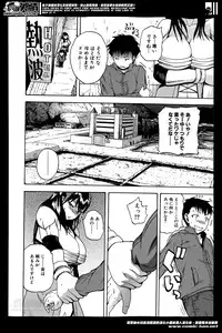 [Yoshimura Tatsumaki] Natural angle Round 1-6