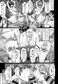 [TANA] Roshutsu Collection