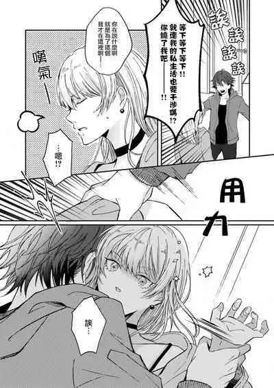 koko kara saki wa haishin NG | 接下来的内容少儿不宜1