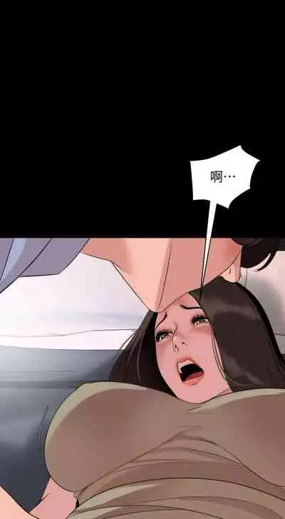 【周一连载】与岳母同屋（作者: 橘皮&黑嘿嘿） 第1~49话