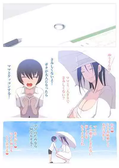 [Yoshiyoshi-ya] I want to be bullied by my mom