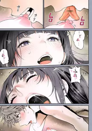 Futari no Aishou ~Osananajimi to Nettori Icha Love 1~