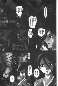 [RAYMON] Youen Kunoichi Kinbaku Ryoujoku no Ki | 妖豔的女忍者 緊缚凌辱之記 [Chinese]