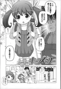 [Himeno Mikan] Marshmallow Lolita