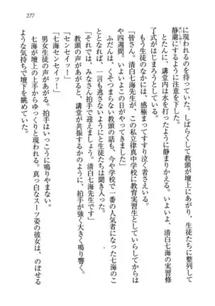 せんせい～W授業