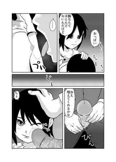 Mahoroba Danchi