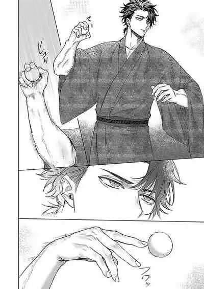 Junboku Kyuuji ga Otoko o Shittara. | 纯朴棒球男孩尝到男人滋味以后 Ch. 1-4