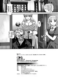 (C88) [Behind Moon (Q)] DR:II Ep. 5 ~Yukari no Naka no Aoi~ | 达西报告II Ep.5 ~紫之中的葵~ [Chinese] [鬼畜王汉化组]