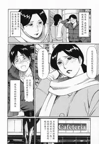 [Takasugi Kou] Tenshi ni Omakase [Chinese] [魔劍个人汉化]