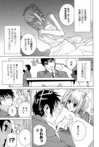 [Shinobu Tanei] Nedari Midara