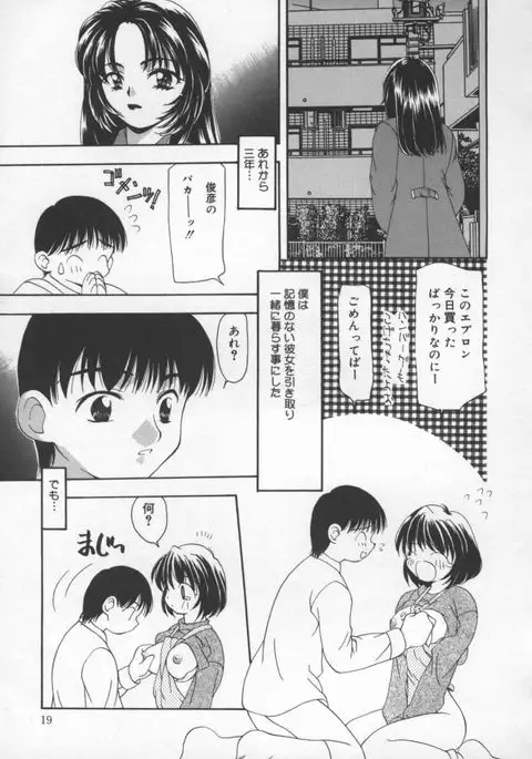 Cats On The Black Cage