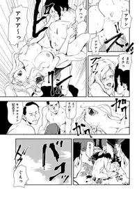 [Misaki Yukihiro] Nikuhisyo Yukiko 27